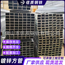 国标镀锌方管 钢材方钢管40*60方通搭棚架子铁管方形管镀锌矩形管