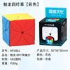 Magnetic Rubik's cube, pyramid, smart toy, third order, maple leaf, anti-stress