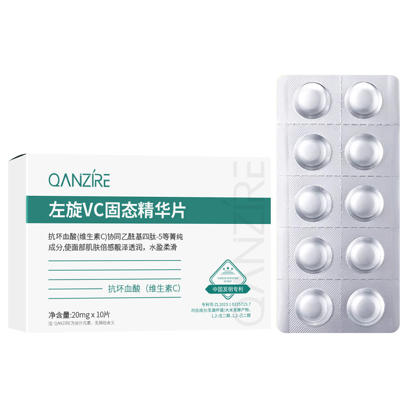 起爆左旋vc凍結乾燥片は淡々とした小紋発光固体精華凍結乾燥片維c凍結乾燥粉卸売りをした|undefined