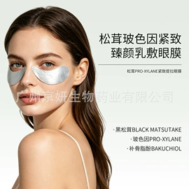 贴片面膜;液态精华;身体护理套装