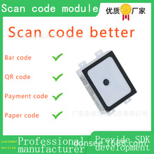 QR code scanner one-dimensional code scanner scanning module