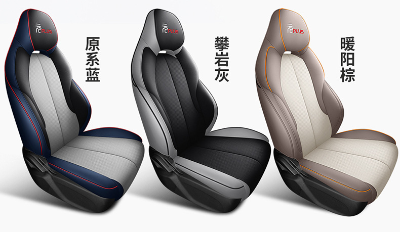 Cross-Border Yuan Plus Special Seat Cushion for Left and Right Steering, Overseas Seat Cover, Cross-Border Full Leather Full-Cover Custom Car Seat Cushion Wholesale