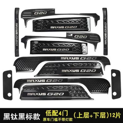 Welcome Foot Pedal, Trunk Guard, Dekorativ pedal başlıqları - sku27-25-maxus-g10-max-black-titanium-black-label-four-door-sill-strips-12-pieces