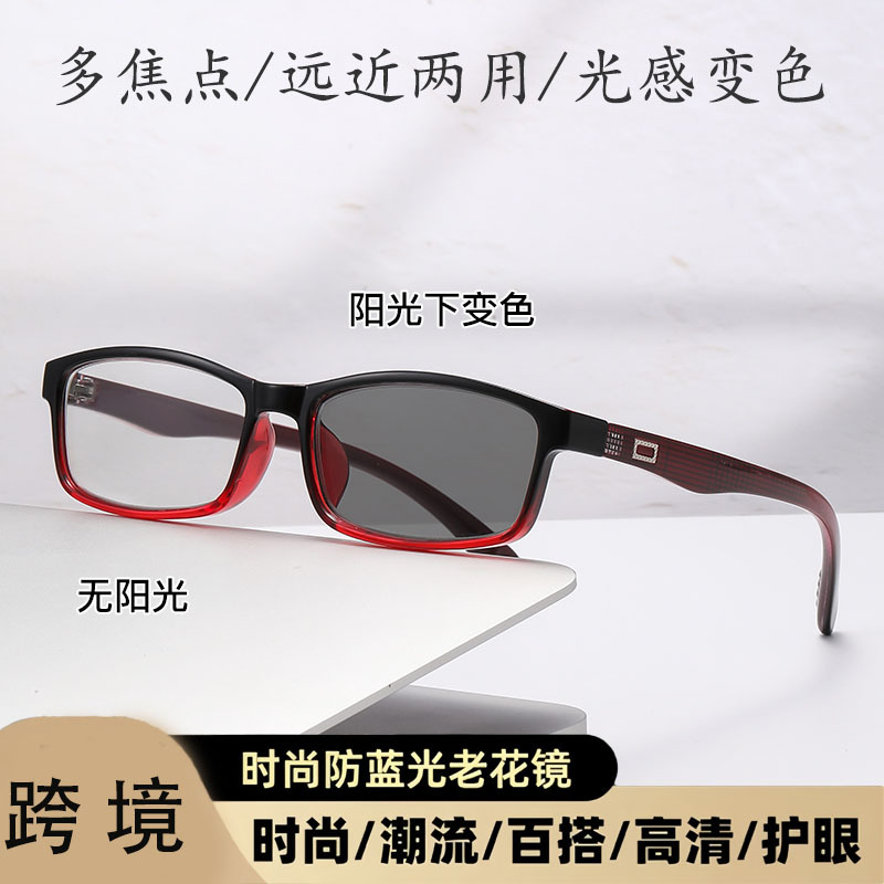 Gafas de lectura con sensor de luz multifocal que cambian de color, gafas de lectura con marco cuadrado pequeño de doble uso transfronterizo de moda, gafas de lectura ultraligeras a prueba de luz azul