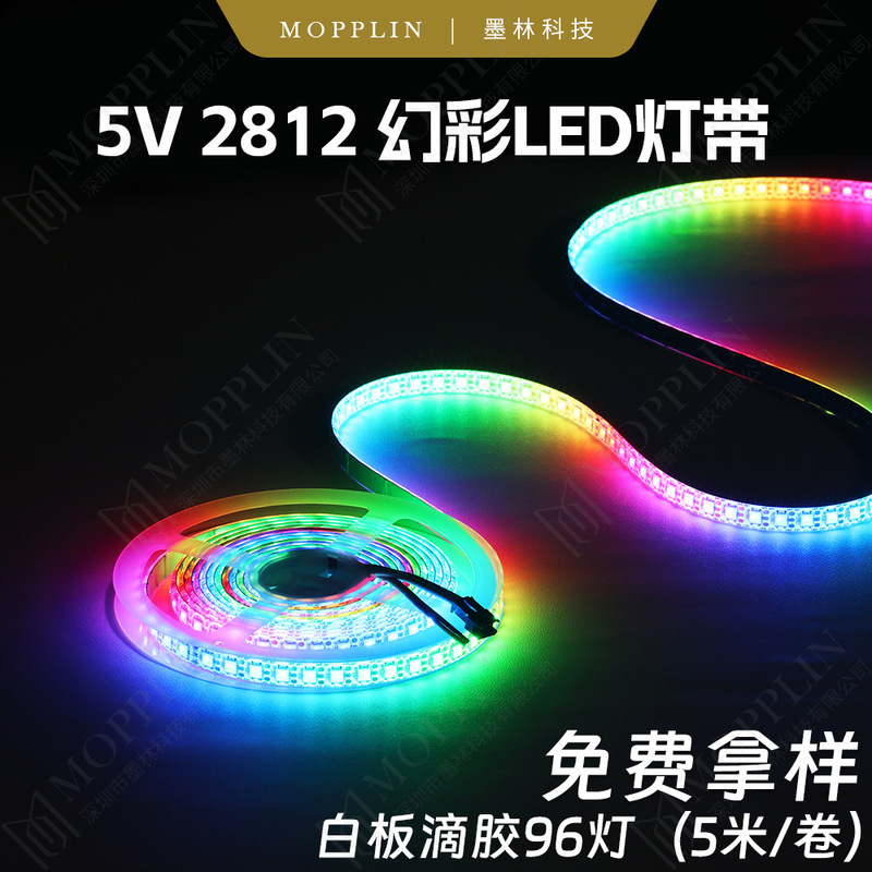 ws2812b ライトストリップ LED ライトストリップ自己粘着 5v 接着剤防水 96 ライトマジックマーキングプログラム可能な rgb スマート|undefined