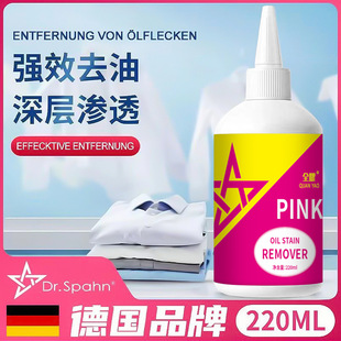 Degreasing King Clothes Strong Cleaning Yellow Stain Removal Artifact Clothes Cleaning Stubborn Oil Stain Degreasing Cleaner