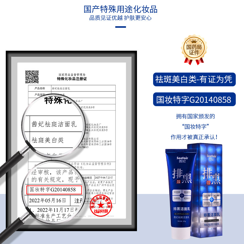 快手直播同款代發茜妃美白祛斑潔面乳批發補水清潔排黑洗面奶