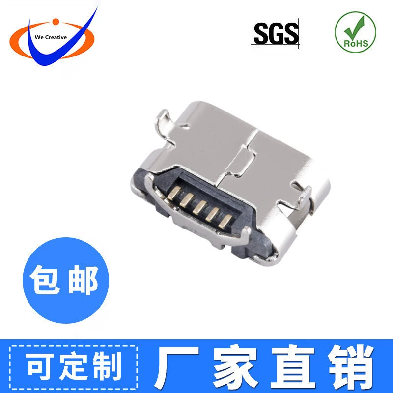 MICRO USB 5P female horn inner DIP7.15X4.84 MICRO calf horn without curling 4.85 female header