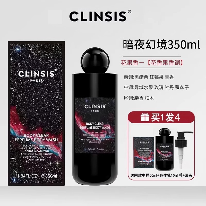 다크 나이트 판타지 [플로럴 앤 프루티 향] + 미디엄 샘플 + 펌프 헤드 + 바디 로션 샘플 1개