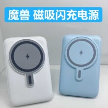 魔兽充电宝磁吸移动电源1万毫安自带线支架适用苹果手机无线快充