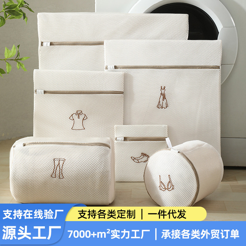 Sandwich Embroidery Laundry Bag, Thickened 130g Bra and Underwear Protective Wash Bag, Machine Washable Anti-Deformation Protective Mesh Bag