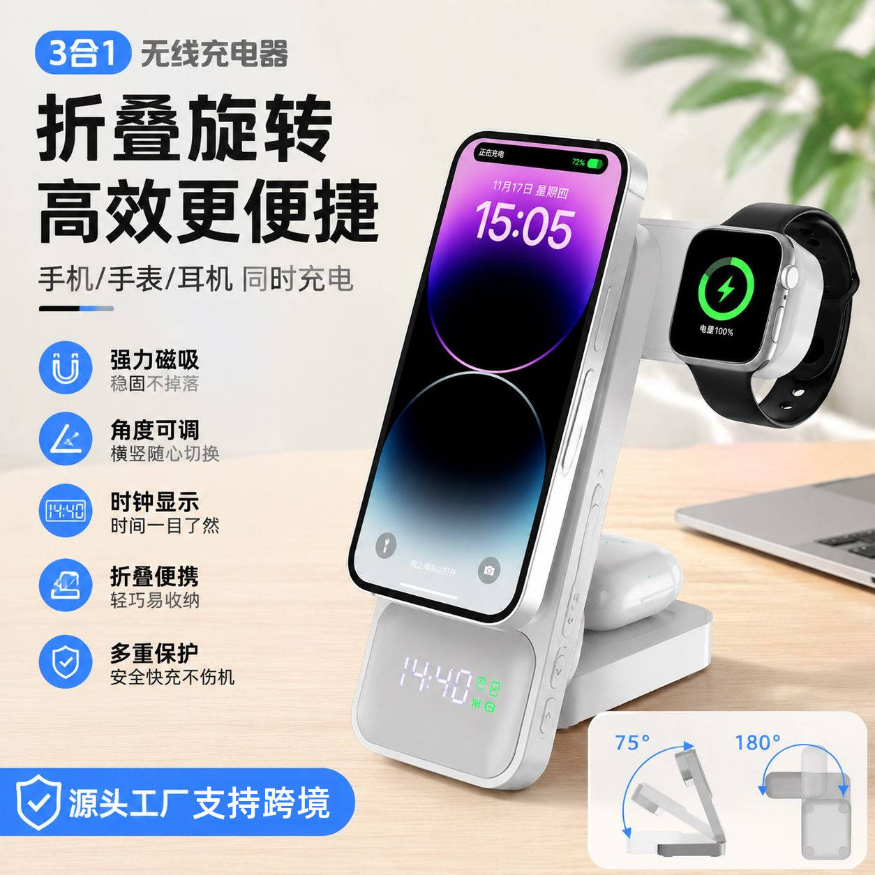 Cargador Inalámbrico Plegable Magnético 4 en 1 con Carga Rápida para Teléfono Móvil y Auriculares