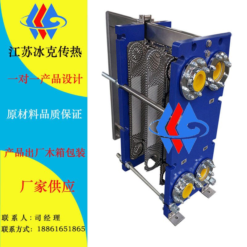 板式热交换器机油冷却热交换器 半焊式板式换热器