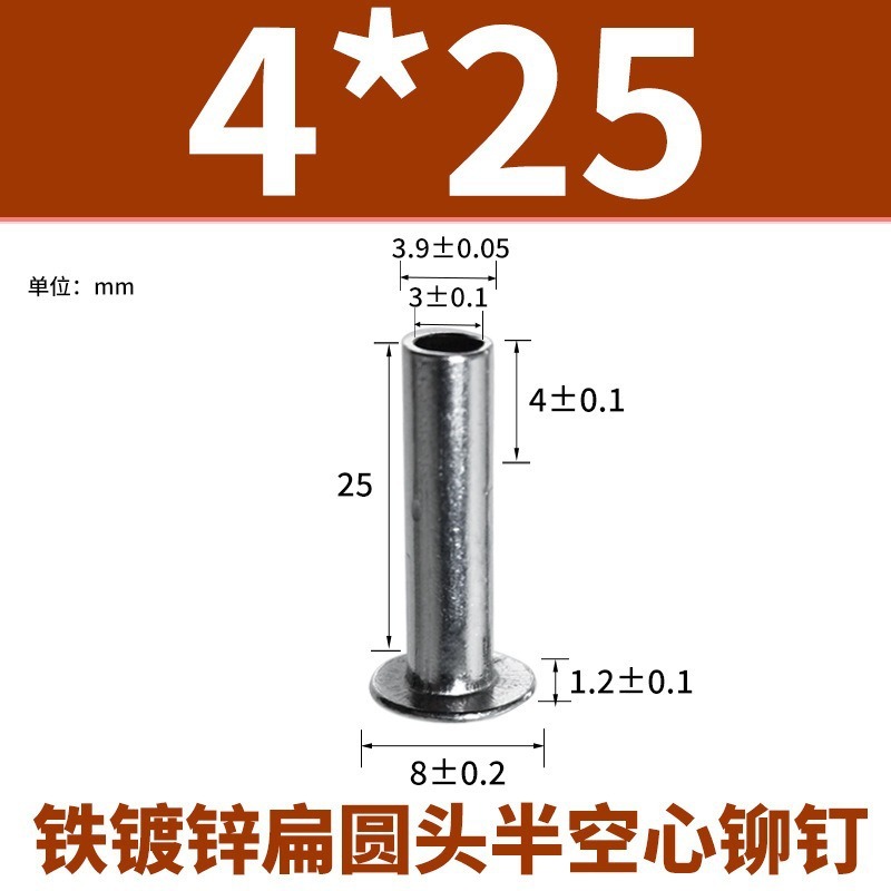 铁扁头半空心铆钉 GB873国标柳钉扁头半空心柳钉空心铆钉非标定制|undefined