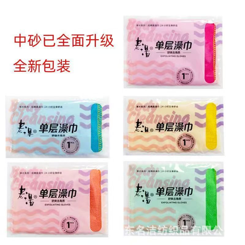 Premium Single-Layer Exfoliating Towel for Gentle Back Scrubbing, Strong Dirt-Removing Bath Glove