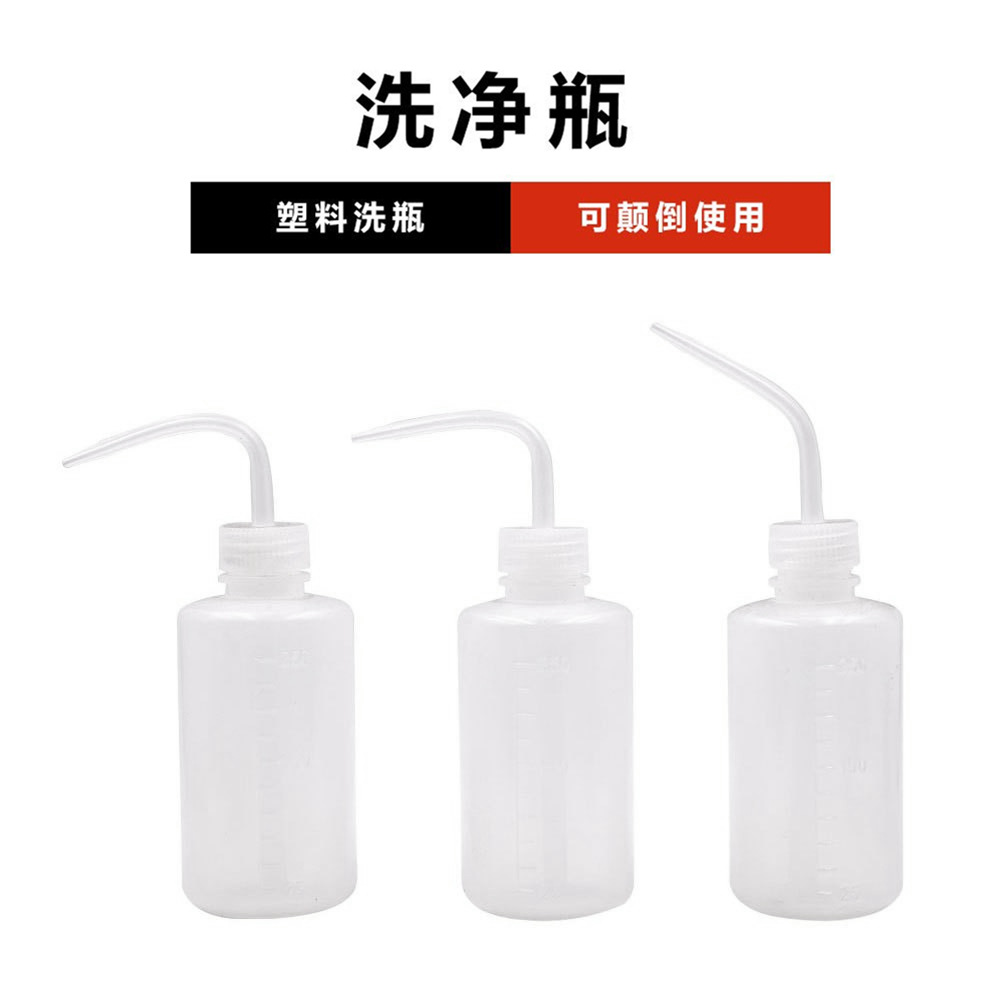 塑料安全洗瓶木工胶水瓶 PC洗气瓶205ml雕刻吹灰瓶洗净瓶蒸馏水瓶