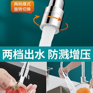 Kitchen faucet extender lengthened splash-proof universal joint stainless steel extension water pipe universal extension Wang Jin