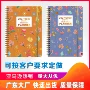 商务定制源头跨境日程本