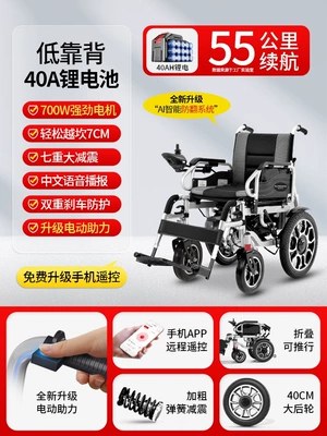 Qatlanan elektrik velosipedlər | Folding Lightweight Obstacle-Climbing Mobility - 10-700w-low-backrest-40a-lithium-battery-55-kilometers-of-battery-life-electric-assist