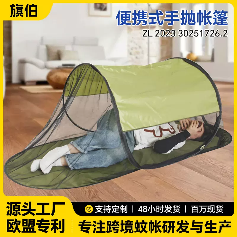 2025新款船型手抛防晒顶免安装防蚊蚊帐便携可折叠户外野营帐篷