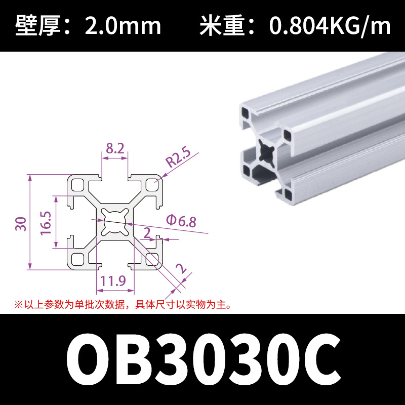 OBYB8-3030C