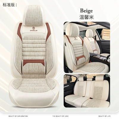 Universal seat cover — Years of Cross-Border New Four-Season - warm-rice-solid-waist-standard-version