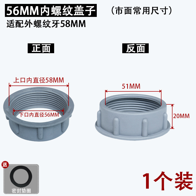 菜盆水槽下水管継手口プラスチックナットプラグ芯30管40管50管小ナット5658部品|undefined