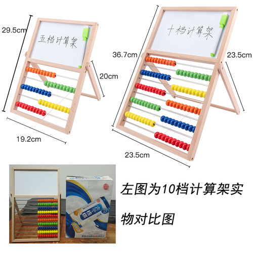 Factory direct sales beech wood drawing board calculation stand Montessori mathematics teaching aids early education counter addition and subtraction abacus mental abacus