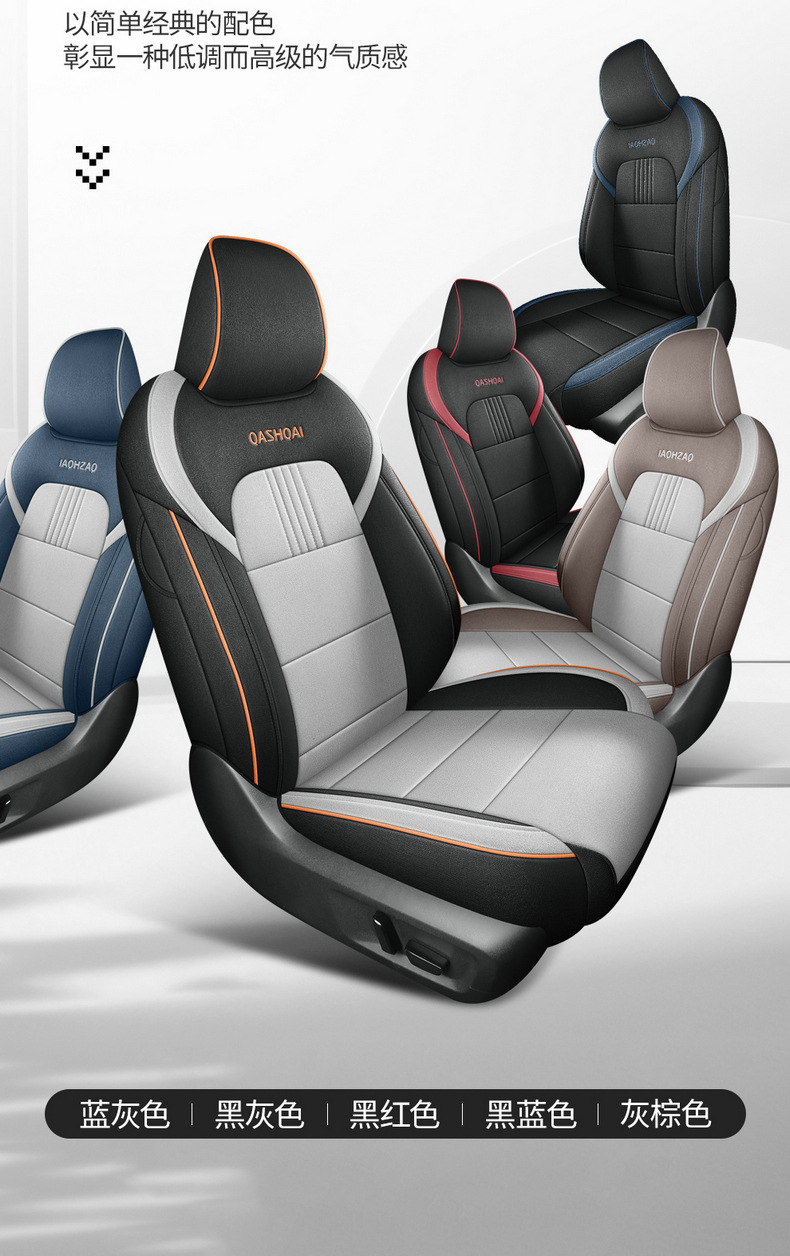 Car Seat Cover for Nissan Qashqai 25 Full Set Linen Breathable