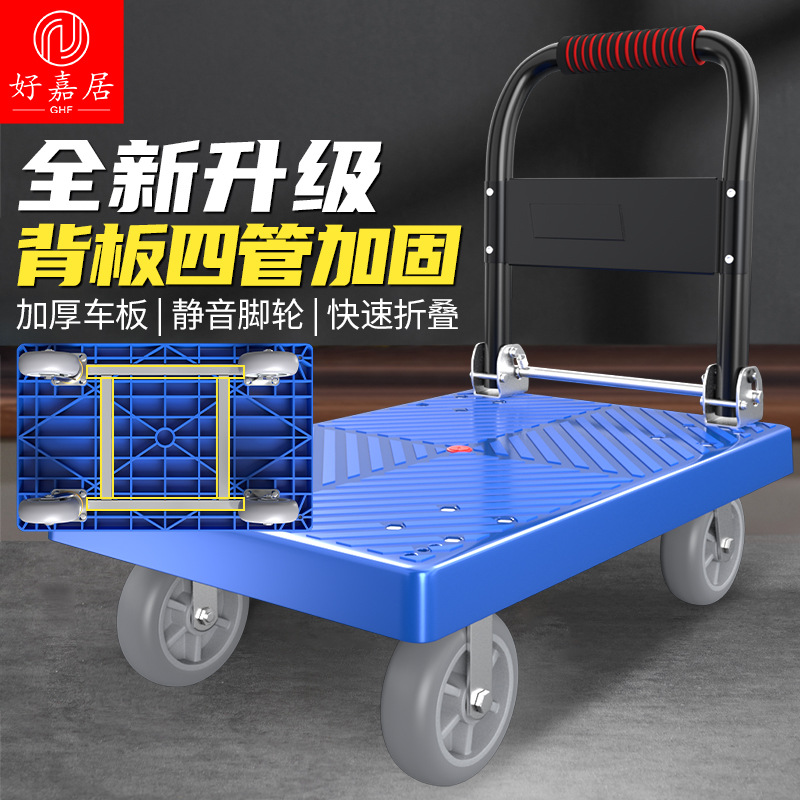 Hand Truck for Loading, Foldable Flatbed Cart, Plastic Hand Truck, Warehouse Moving Dolly, Four-Wheel Hand Truck Manufacturer