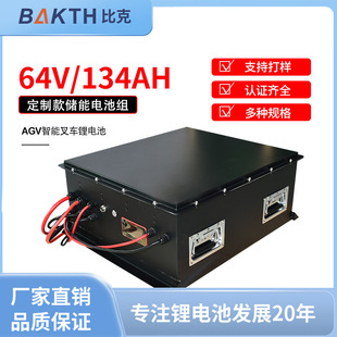 Ѳ�z�C����AGV���I��܇���܄���늳�64V�����F�늳ؽM���܃���