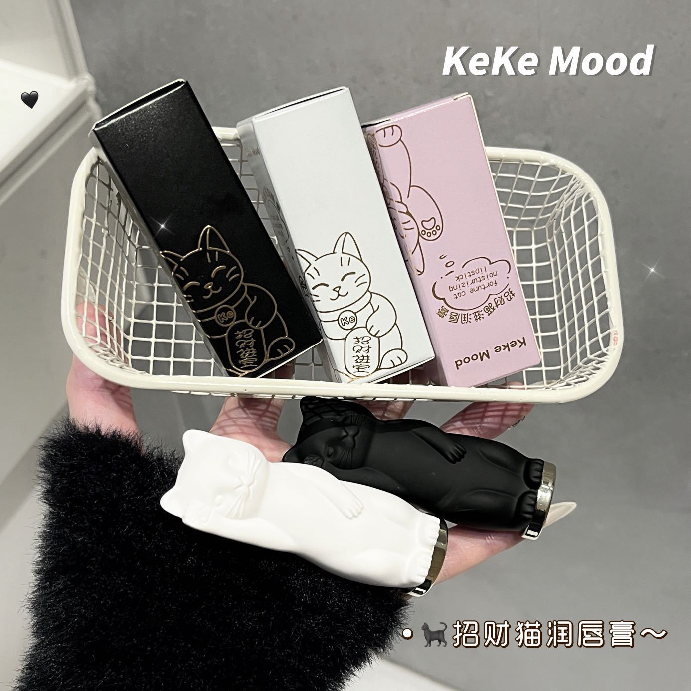 kekemood招财猫滋润唇膏秋冬长效保湿滋润护唇淡化唇纹新品唇膏