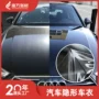 全车定制隐形透明车衣