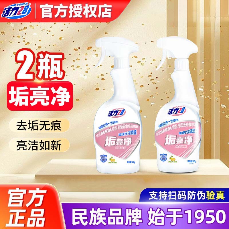 Vitality 28 Powerful Cleaner for Glass, Bathroom, and Tile Stain Removal - Removes Water Stains from Faucets and Toilets