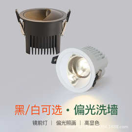 led防眩灯具嵌入式客厅卧室服装无主灯开孔7.5公分高光镜前灯