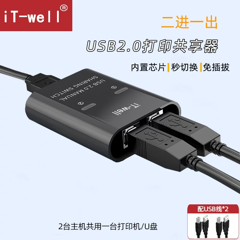 Устройство совместного использования принтера без драйверов USB с 2 порта, конвертация 2-в-1, пластиковый корпус, совместимость по мануалу, ответвительный коммутатор