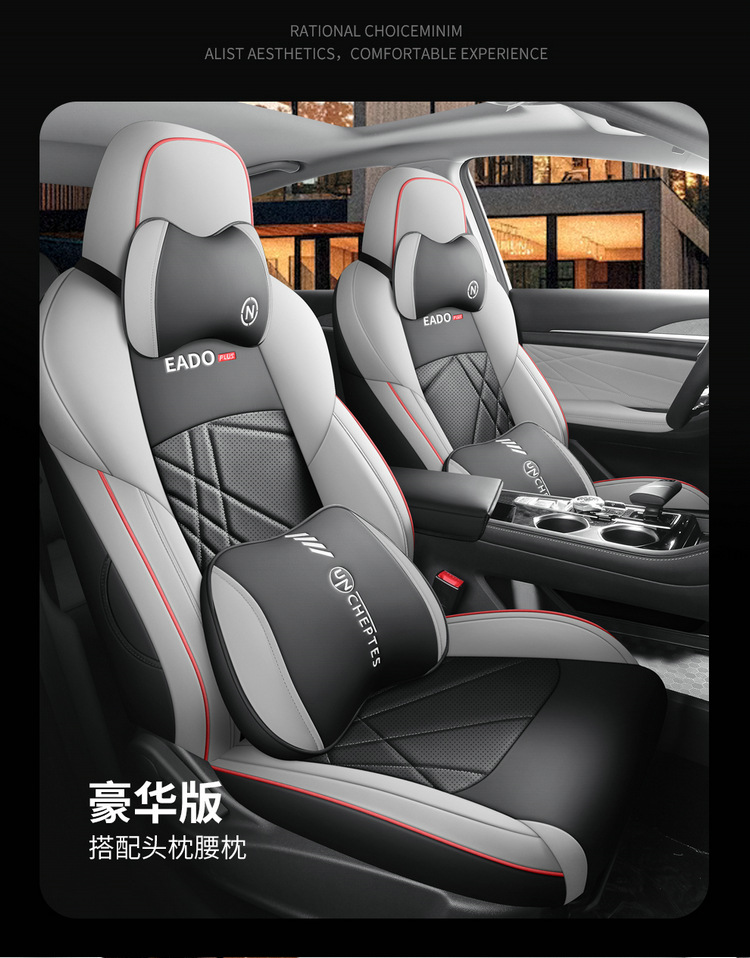 Suitable for Yidong seat cover all-inclusive 23 cushion plus seat cover 2023 winter car seat cover car seat cushion