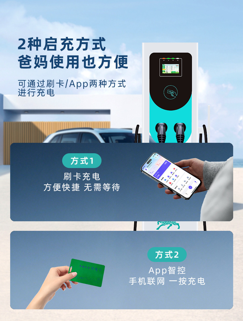Ruihua Intelligent 14Kw Dual Gun 220V Ac Commercial Charging Station for New Energy Vehicles, 7-Port Universal 32A with Qr Code Scanning
