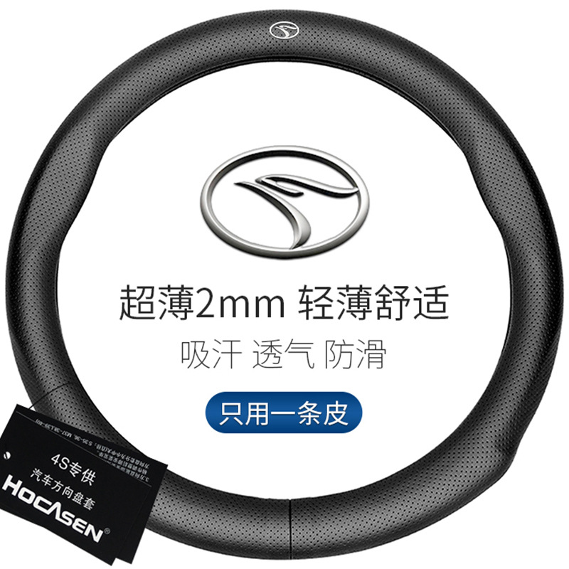 适用于东南真皮方向盘套DX7DX5DX3A5翼舞DX9菱帅V3菱悦V4希旺把套