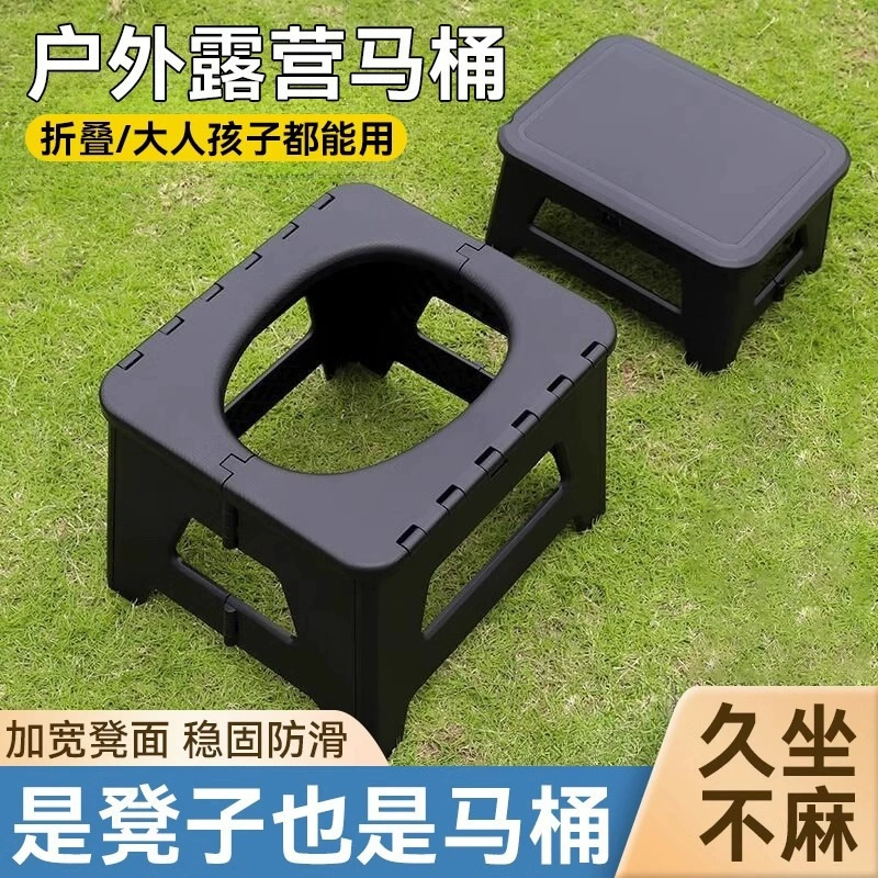 Открытый туалет автомобиль портативный аварийный лагерь туалет табурет для взрослых