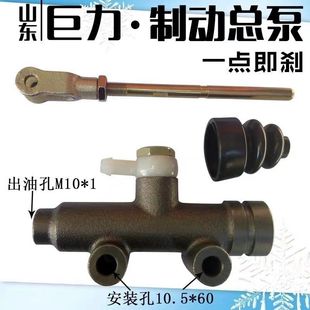 Suitable for Shuangli Shifeng Wuzheng Jinya Juli Foton Agricultural Tricycle Brake Pump Brake Master Cylinder Brake