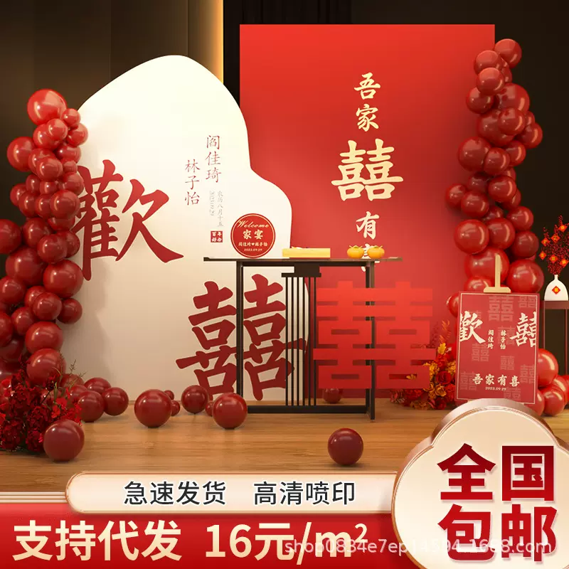全国代发订婚宴背景墙kt板定亲回门宴场景布置装饰2025新中式kt板