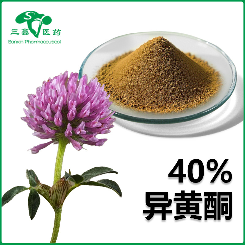 异黄酮40% 红三叶提取物Isoflavone酚类化合物异黄酮素574-12-9