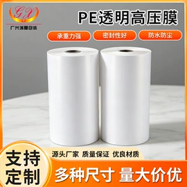 包装薄膜;拉伸缠绕膜;农用薄膜