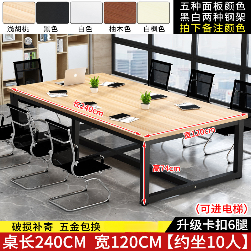 스플라이싱 테이블 길이 240 폭 120 높이 74 [10인] (엘리베이터에 탑승 가능)