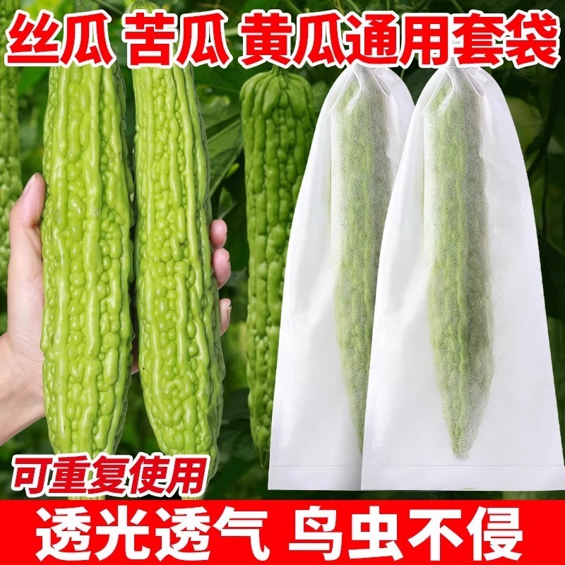 ゴーヤ袋詰め、果物袋、防虫袋、防鳥針、蜂、ハエ、メッシュ袋、キュウリ、ヘチマ、キュウリ袋詰め、保護カバー|undefined