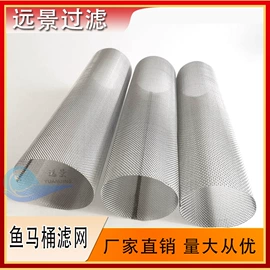 滤筒;不锈钢网;滤网