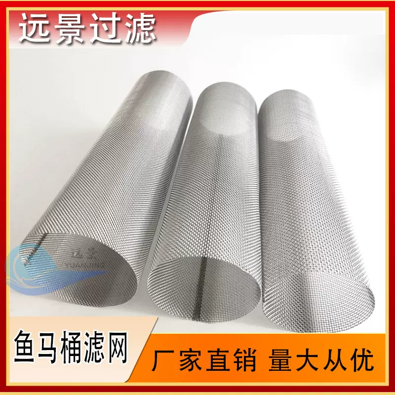 鱼马桶滤网 鱼缸过滤网鱼马桶滤筒 鱼粪便收集滤网鱼便分离器滤网