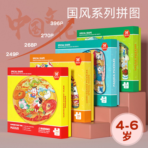 Advanced puzzle set featuring traditional pandas, lions, water buffalo, New Year paintings - intellectual development children's educational toy