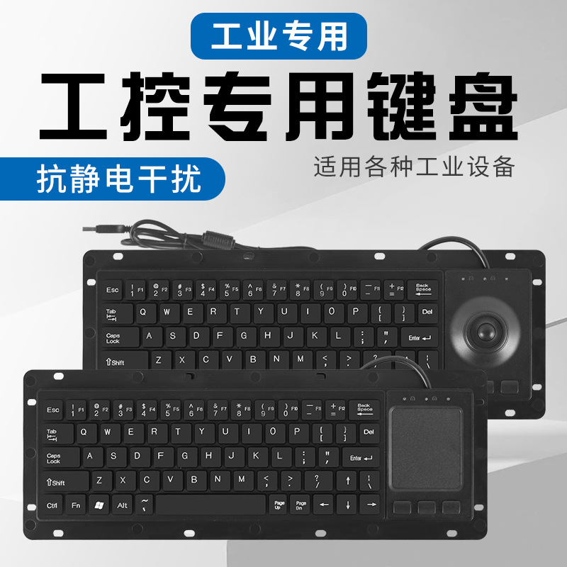 All-In-One Embedded Keyboard Anti-Interference Electrostatic Industrial Cabinet Touchpad Medical Keyboard Waterproof and Dustproof Ps2